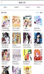 免费漫画宝  v10.5