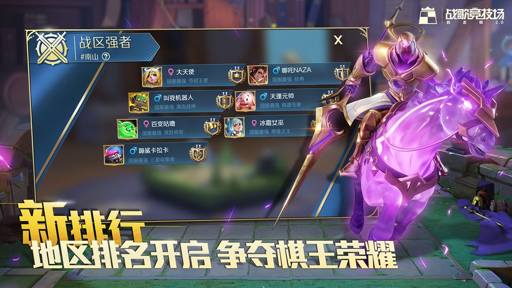 战歌竞技场S3 v1.0.0