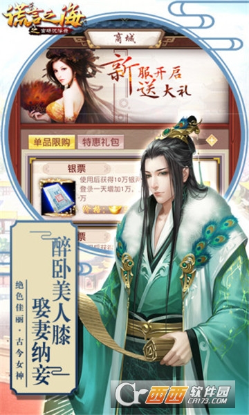 谎言之海官方版 v1.0.97安卓版