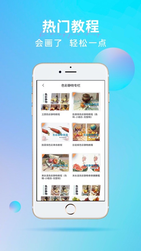 会画了专业版  v6.1.4