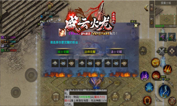 盛云火龙手游官方版下载  v3.5.3