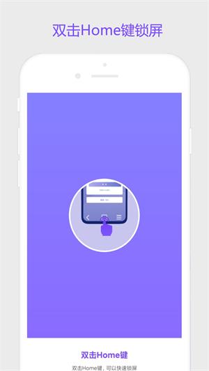 超级锁屏 v2.0.1