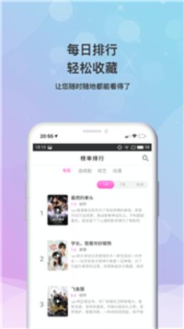 牛奶影视TV版截图0