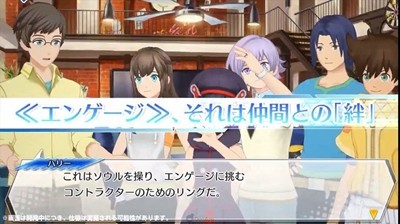 EngageSouls 2019-11-27 14:05