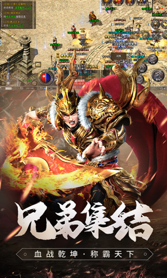 原始传奇手游解锁版