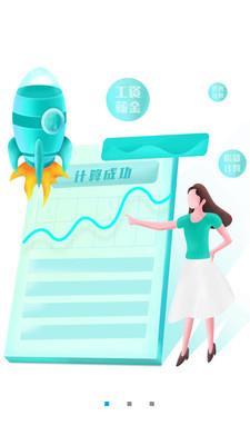 全能智能计算器 v2.0.1