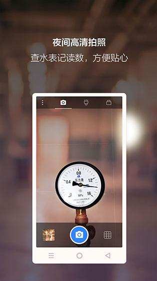 夜视相机 v2.0.9