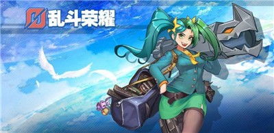 乱斗王者5v5 2021-09-13 11:34