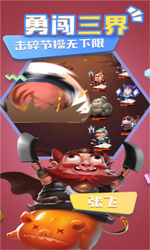 回到三国当魔王解锁版 v5.3.1