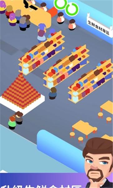 渔业发展国  v1.0.7