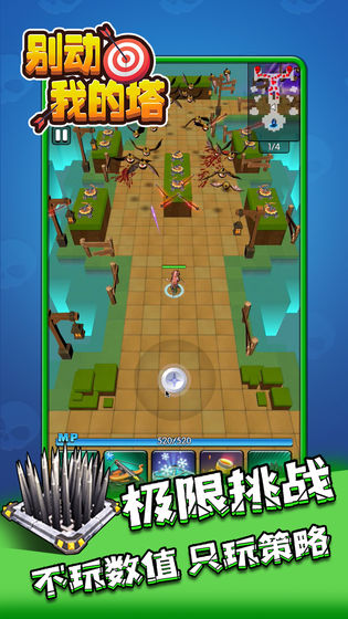 别动我的塔 v3.0.5