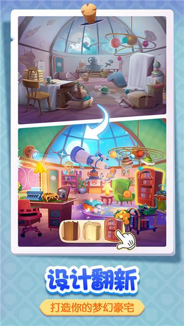 梦幻家园国际服  v6.1.0