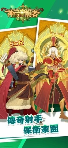 神弓守护者国服  v1.0.4