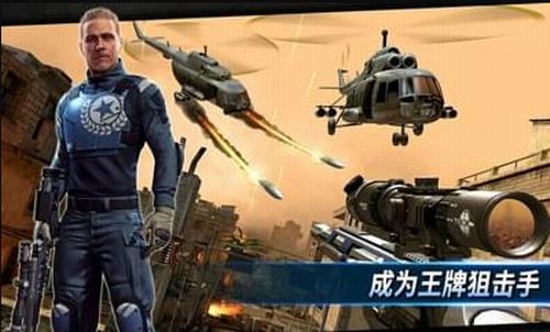 狙击突袭特种行动 v500101