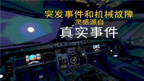 环球旅行模拟器 v1.0.1