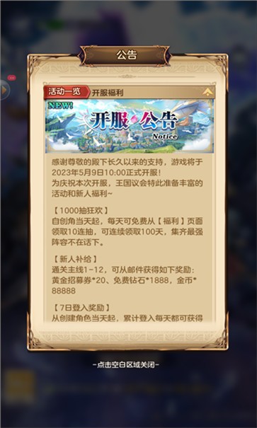 帕尼亚之光  v4.5.1