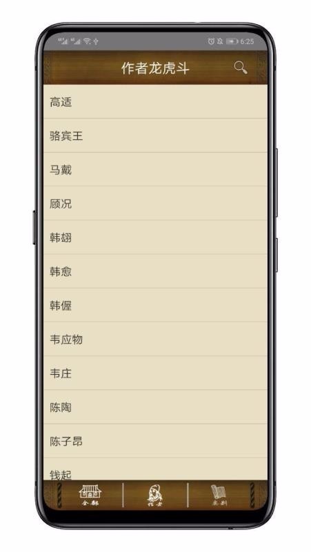 百家云诗词  v1.02