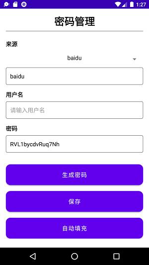 云旗密码管理截图0