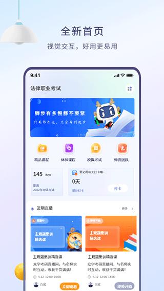 众学无忧  v3.2.4