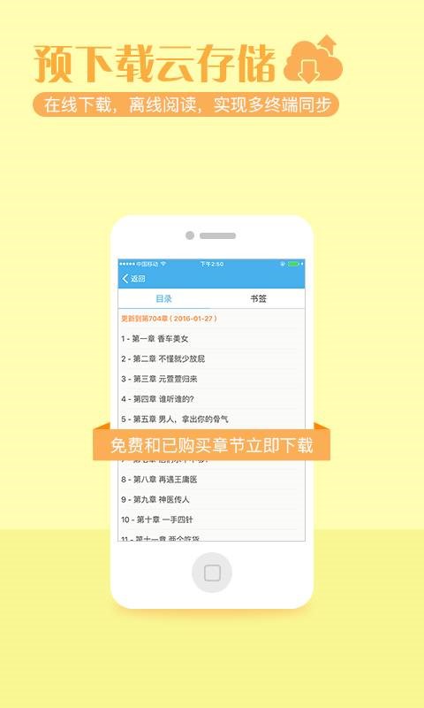 繁星小说  v1.02