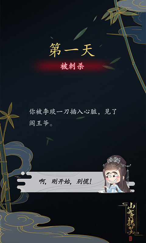 山有扶苏 v2.11.92