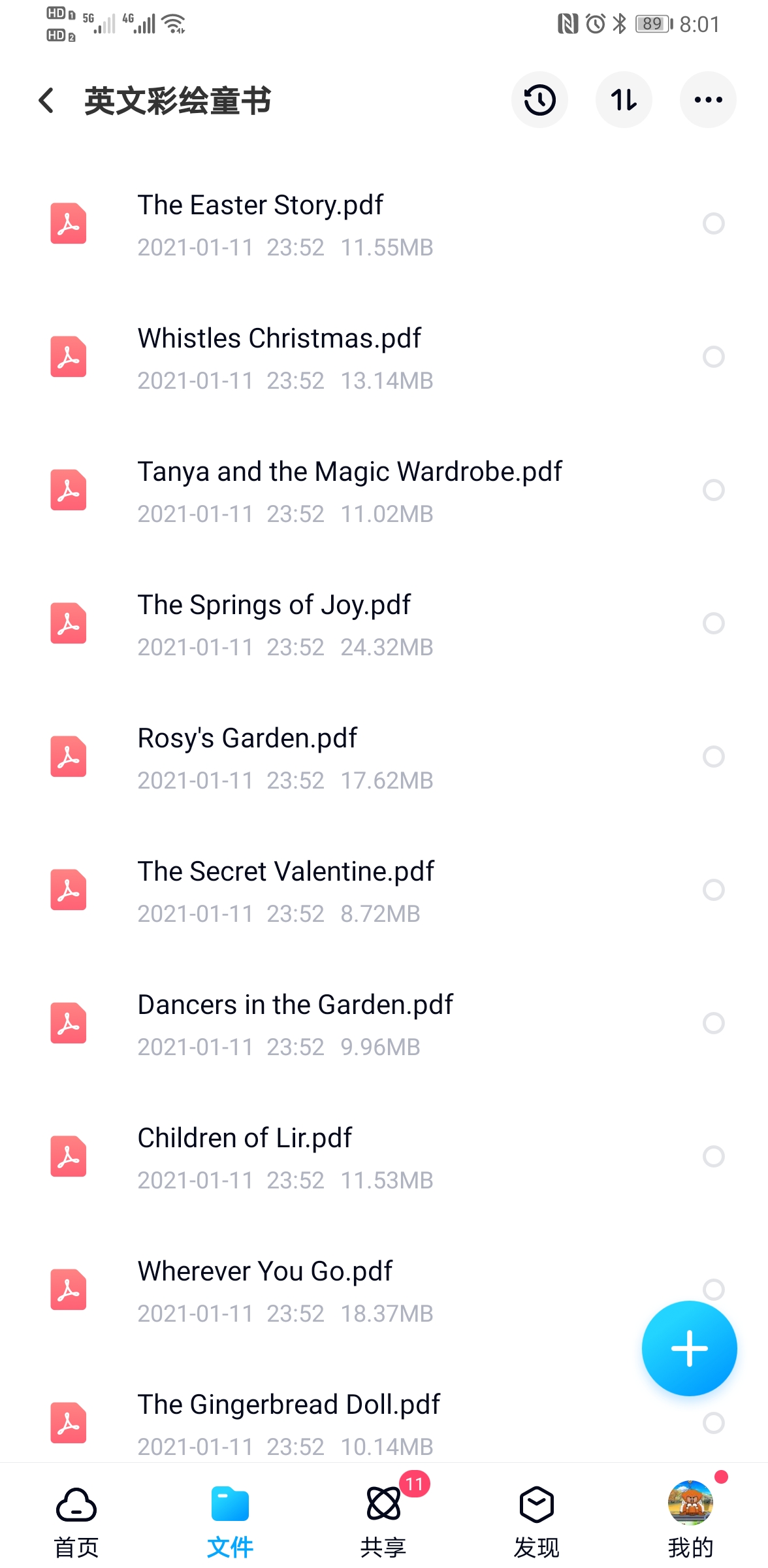 百度网盘 v11.32.5