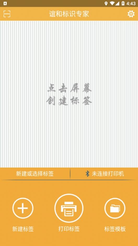 谊和标识专家  vV1.0.8