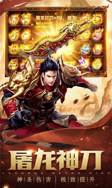 屠龙之决战沙城  v1.0