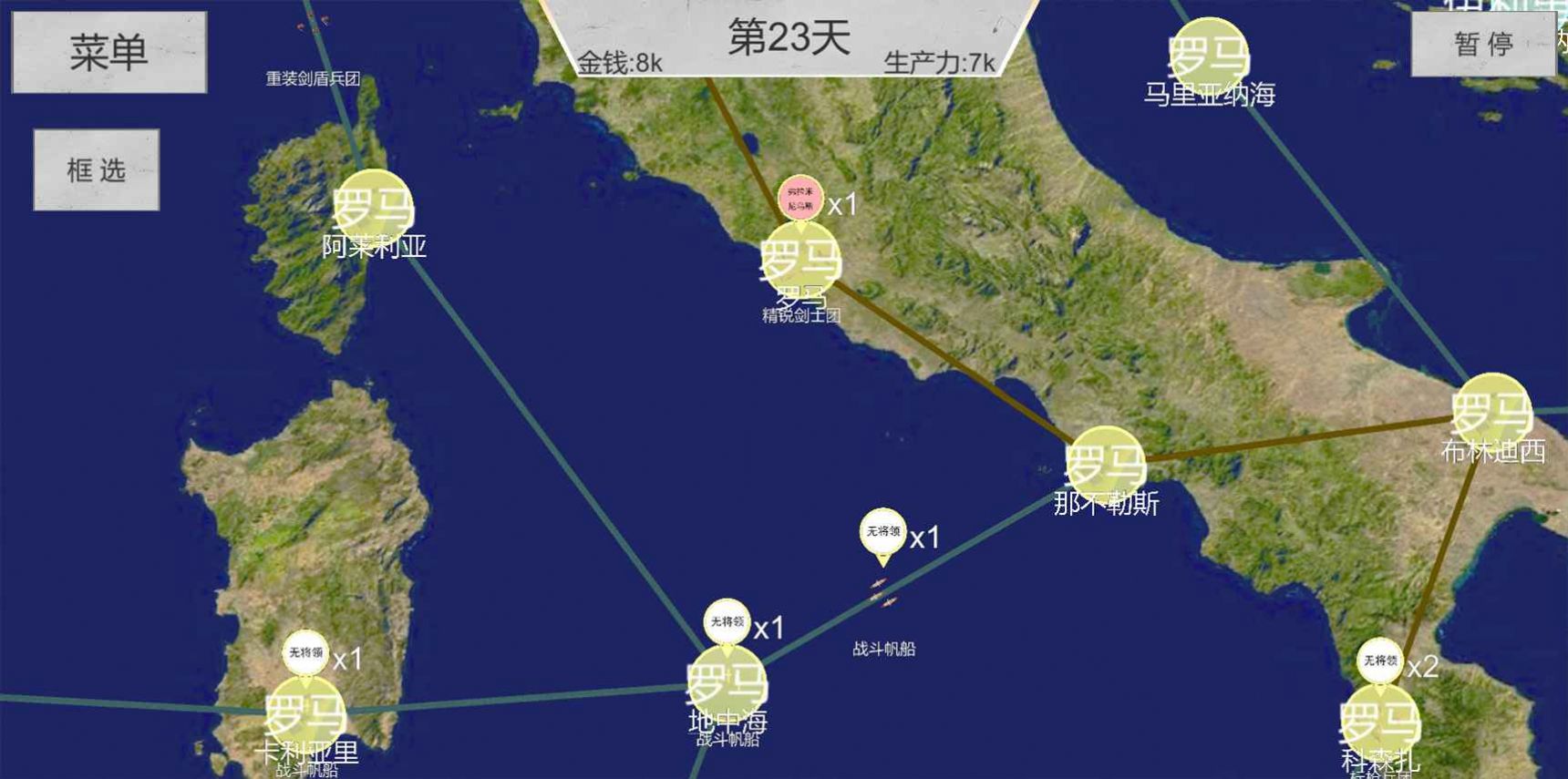 世界战史先秦 v0.1