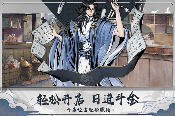 踏马江湖测试服客户端