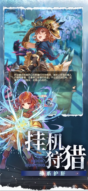 猎团战纪 V 1.0