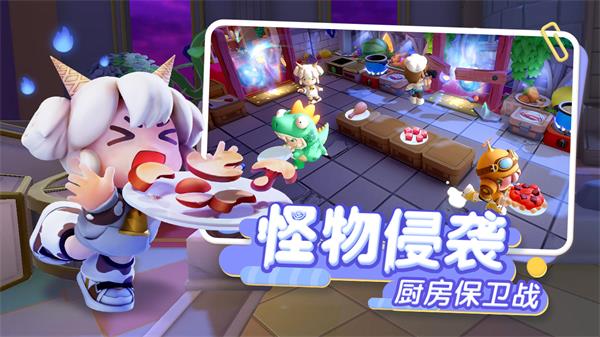 代号厨房最新版2024 v1.0.2