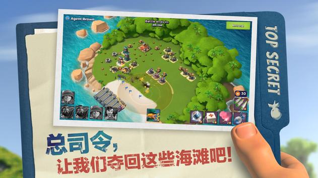 海岛奇兵 国际服官网版