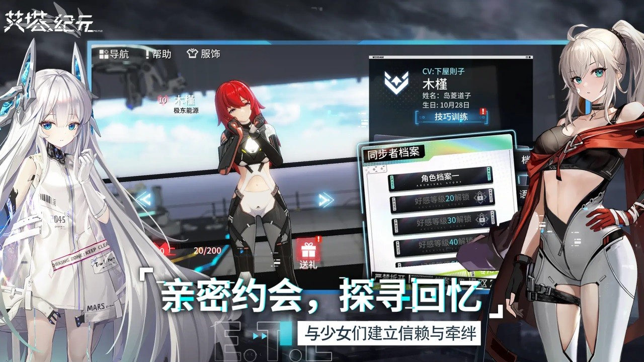 艾塔纪元官方版 v1.0