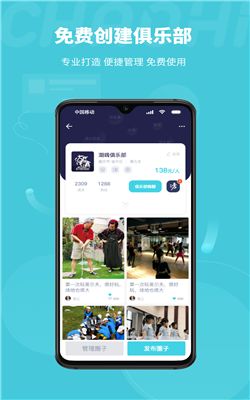 潮嗨社交.jpg