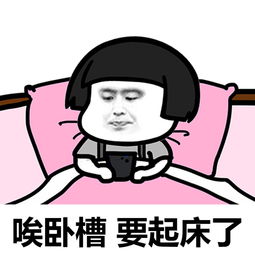 国庆节结束了搞笑图片.jpg 国庆节结束了搞笑图片.jpg