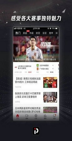 踢球者  v1.9.4