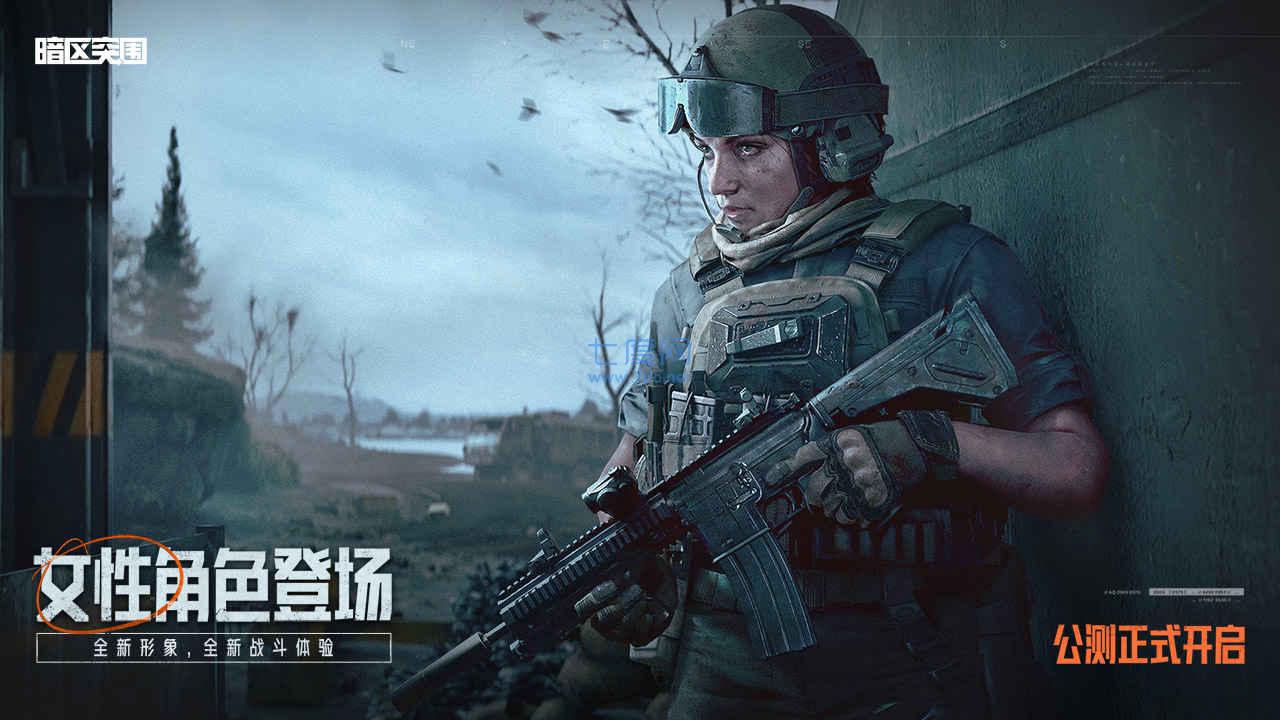 Arena Breakout国际服