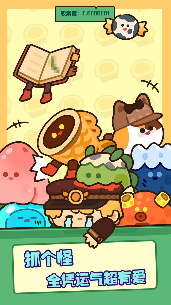 妙奇星球测试版截图0