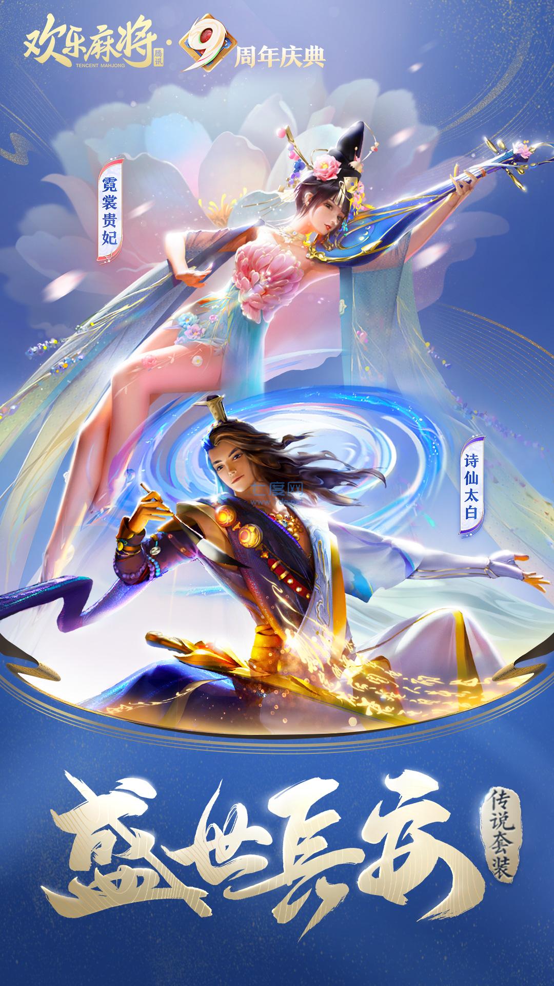 欢乐麻将2022新版下载