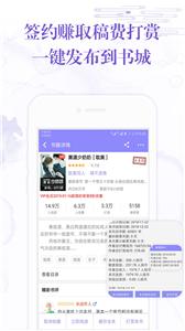 手机写小说  v4.2.3