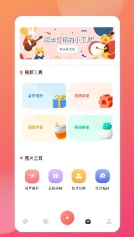 相册本照片管理  v1.1
