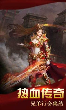 雷霆传说斗破版