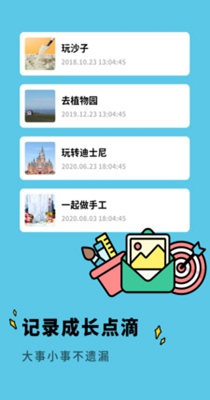 亲子生活相册.jpg