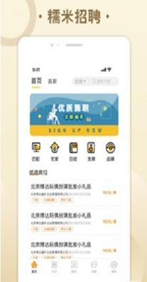 糯米招聘 v1.0