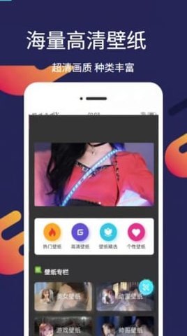 爱漫壁纸 v4.9