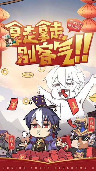 少年三国志2  v1.47.44