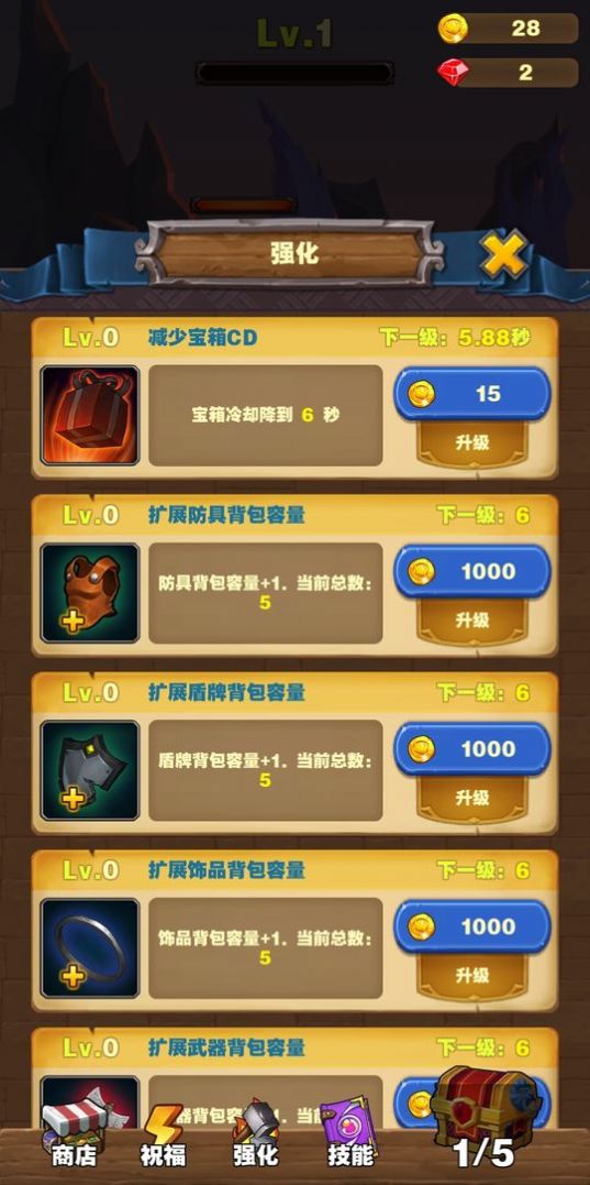 勇者试炼合成游戏官方版图片1