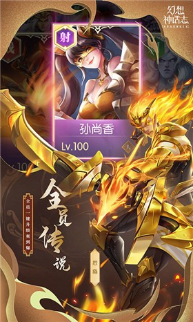 幻想神话志福利版 2023-01-12 01:10
