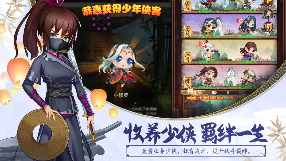 大明侠客令 v1.0.1